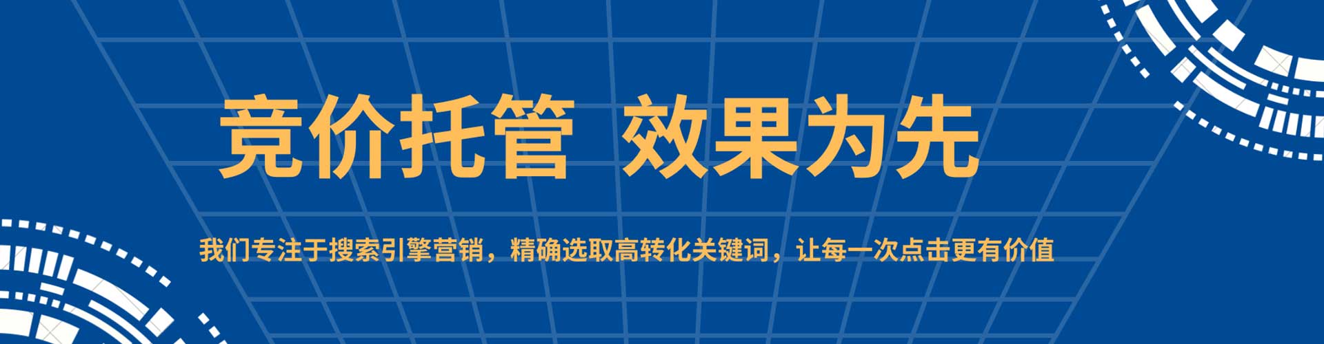 大甲百度竞价